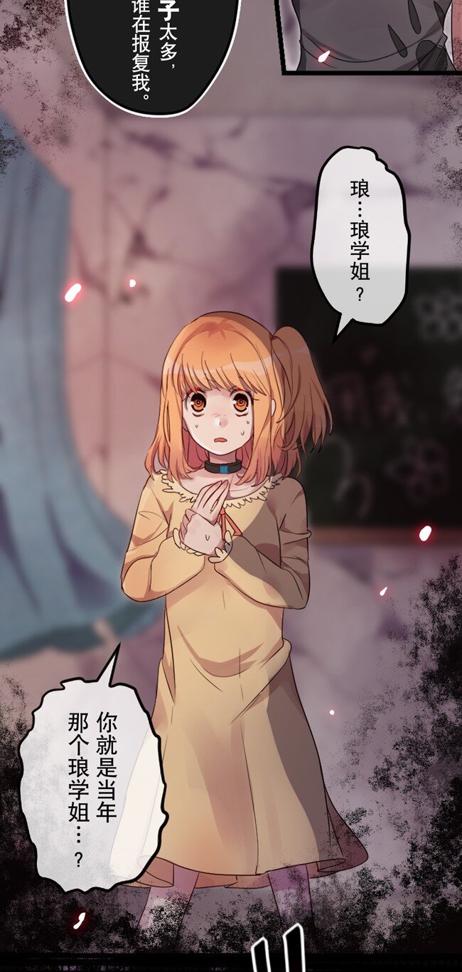 《谁杀死了兔子》03话a 等待黎明 第7页