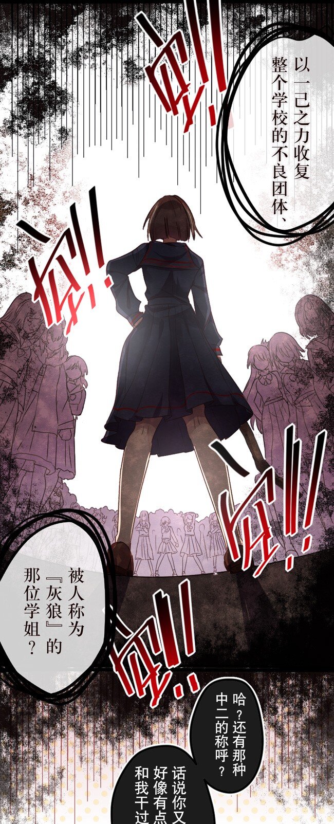 《谁杀死了兔子》03话a 等待黎明 第8页