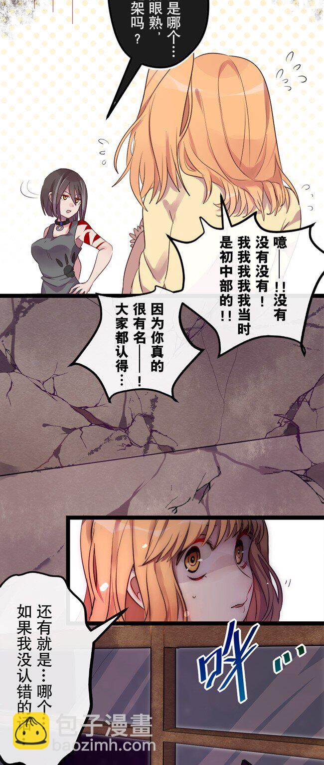 《谁杀死了兔子》03话a 等待黎明 第9页