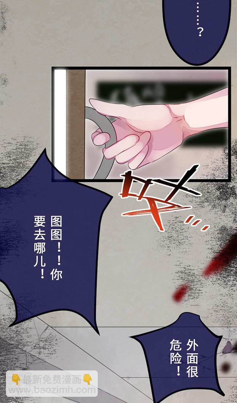 《谁杀死了兔子》04话b 老鼠之死 第11页