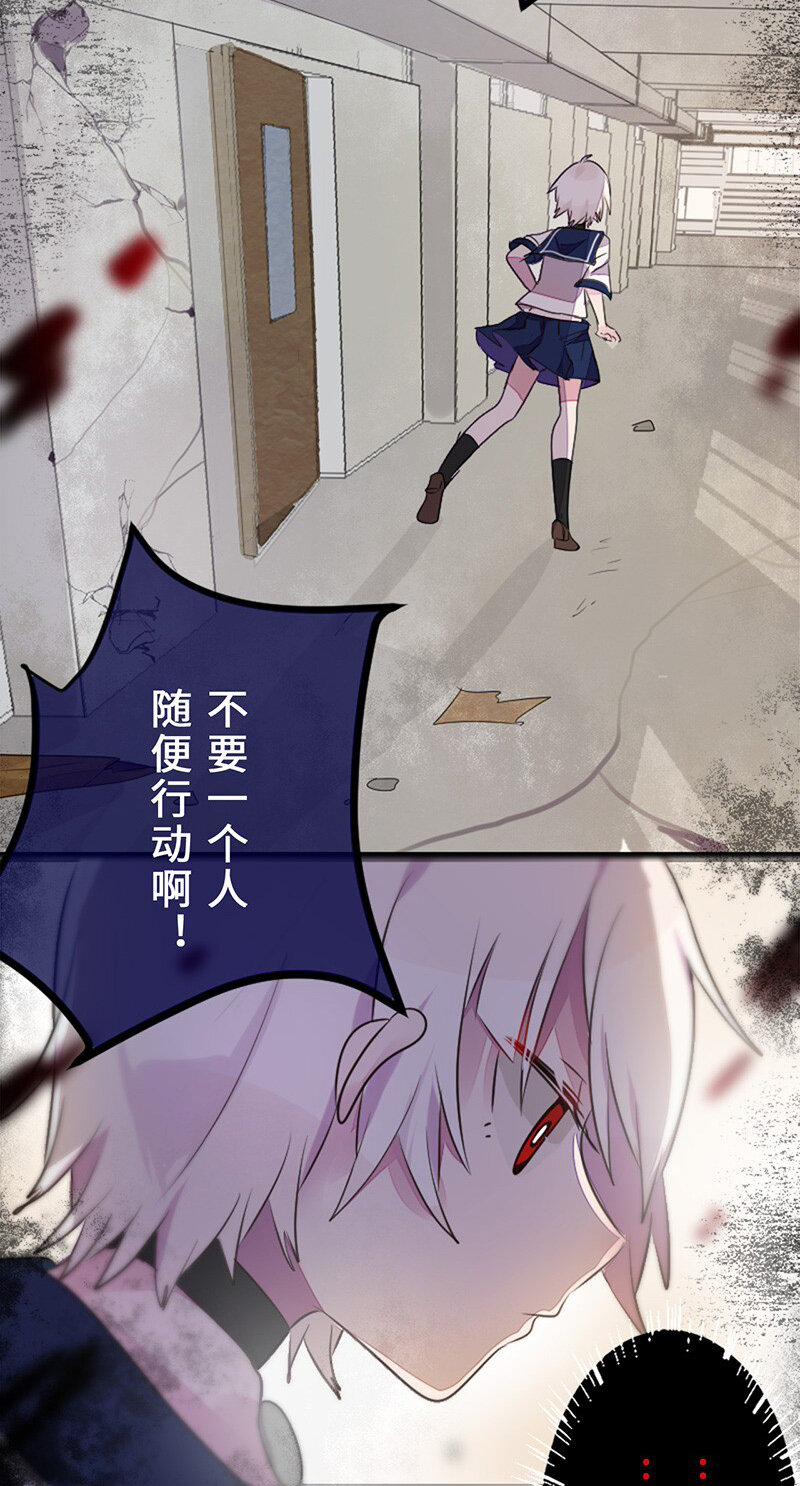《谁杀死了兔子》04话b 老鼠之死 第12页