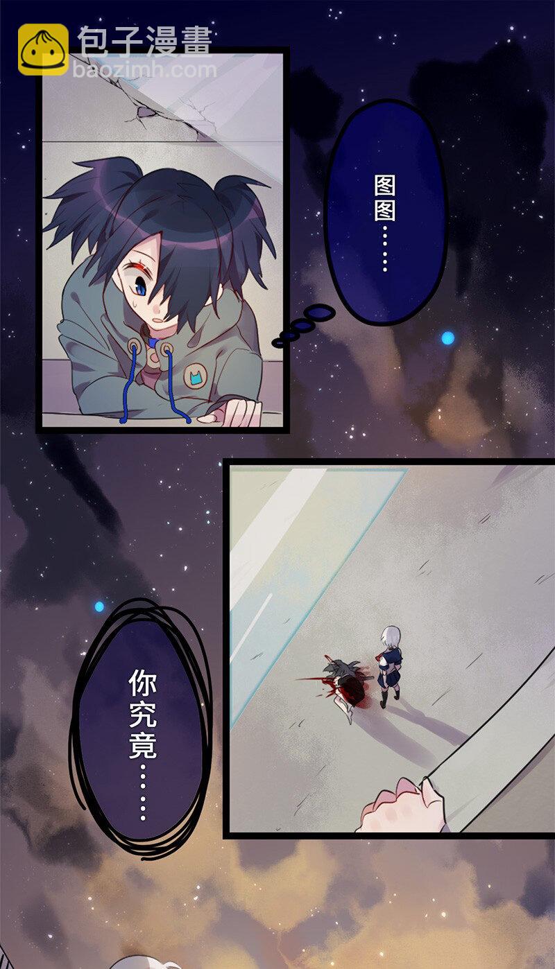 《谁杀死了兔子》04话b 老鼠之死 第14页