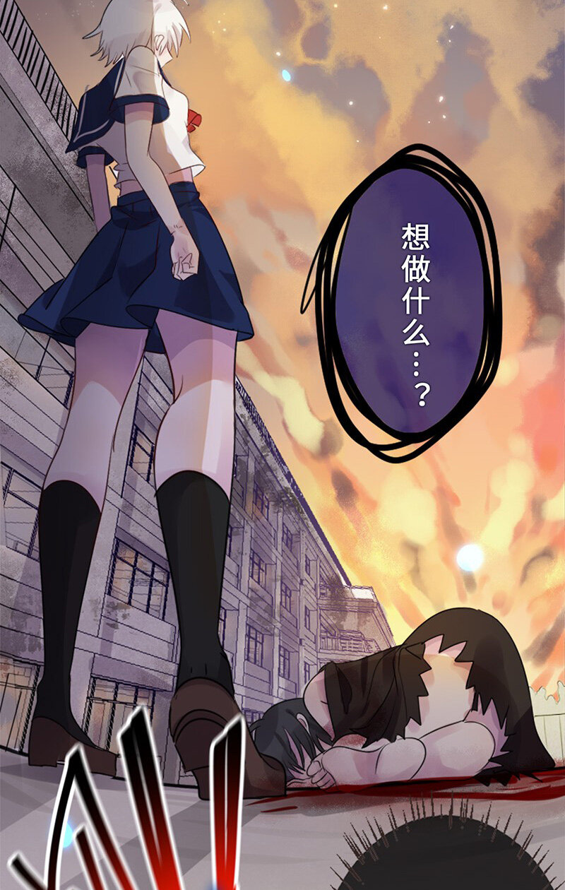 《谁杀死了兔子》04话b 老鼠之死 第15页