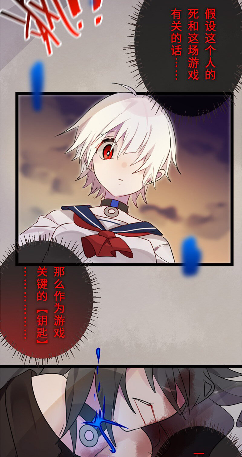 《谁杀死了兔子》04话b 老鼠之死 第16页