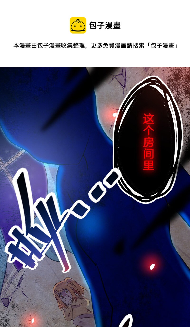 《谁杀死了兔子》04话b 老鼠之死 第1页