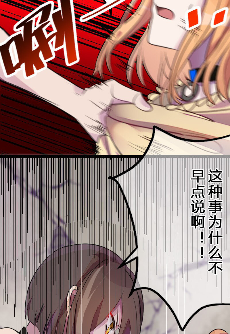 《谁杀死了兔子》04话b 老鼠之死 第6页