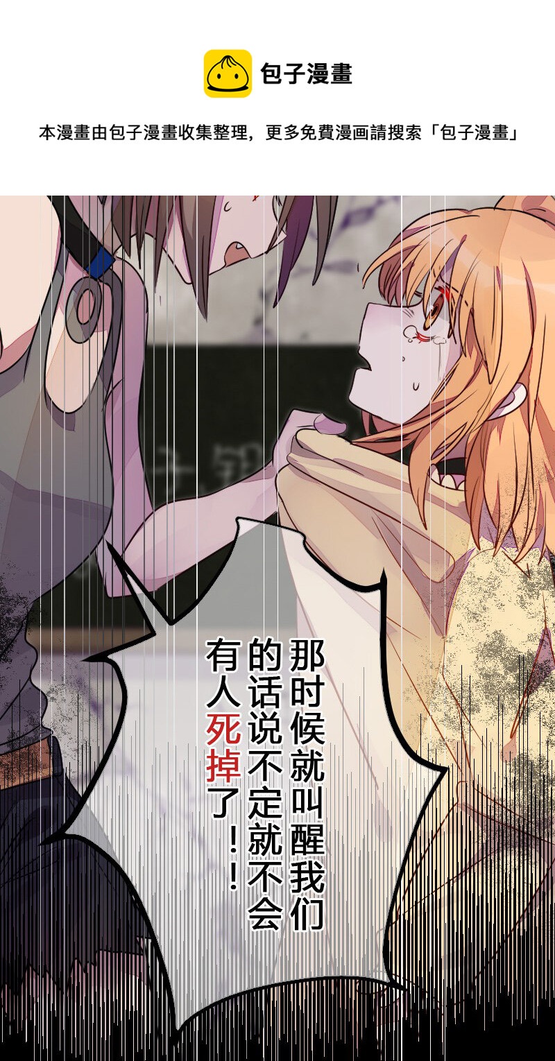《谁杀死了兔子》04话b 老鼠之死 第7页