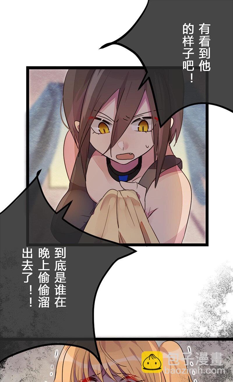 《谁杀死了兔子》04话b 老鼠之死 第8页