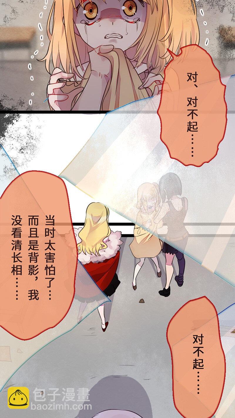 《谁杀死了兔子》04话b 老鼠之死 第9页