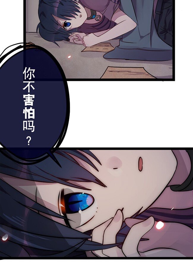 《谁杀死了兔子》03话b 等待黎明 第10页