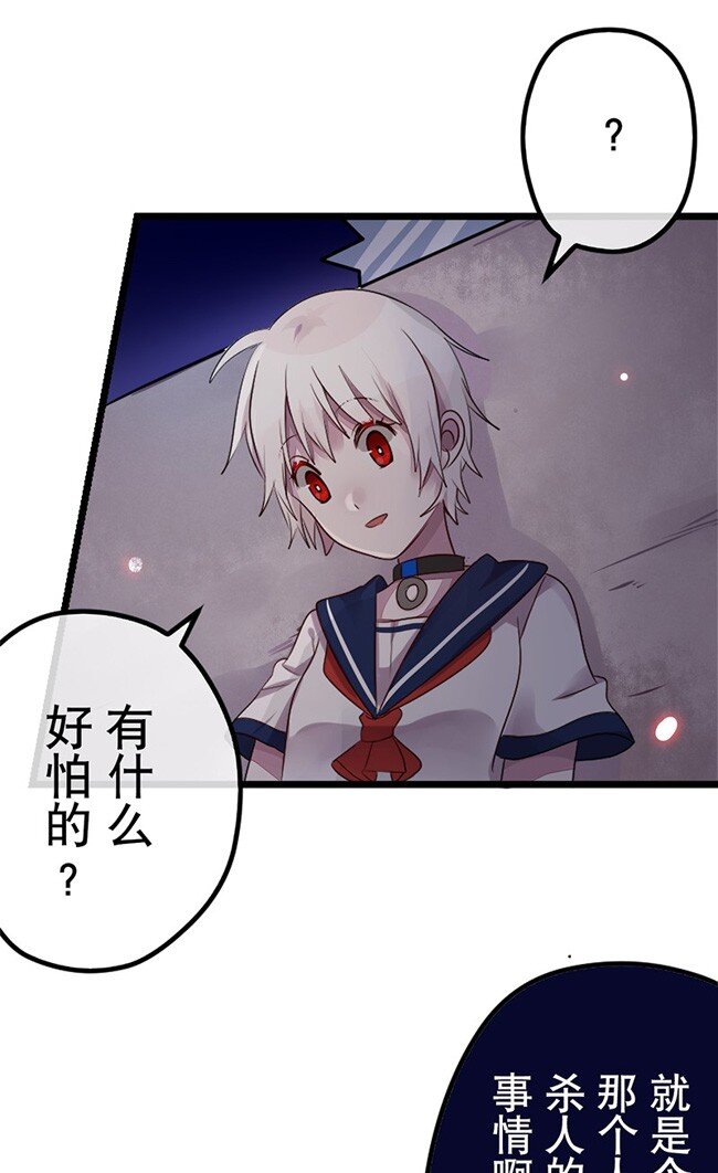 《谁杀死了兔子》03话b 等待黎明 第11页