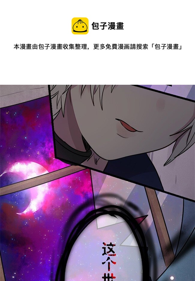 《谁杀死了兔子》03话b 等待黎明 第13页