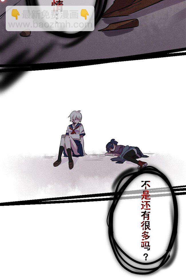 《谁杀死了兔子》03话b 等待黎明 第16页