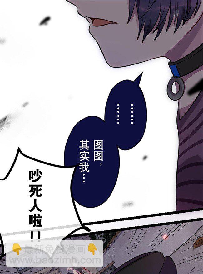 《谁杀死了兔子》03话b 等待黎明 第17页