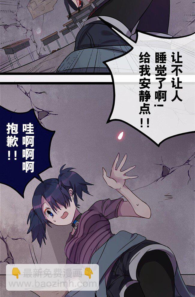 《谁杀死了兔子》03话b 等待黎明 第18页