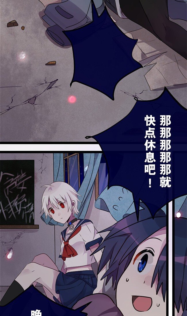 《谁杀死了兔子》03话b 等待黎明 第19页