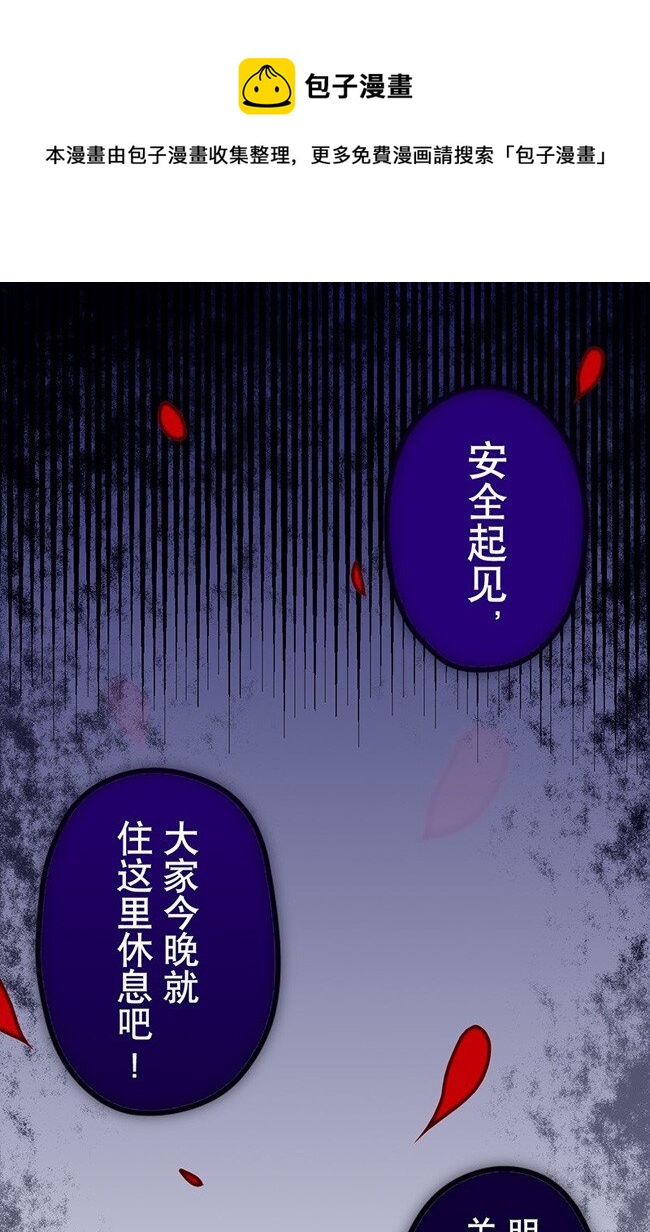 《谁杀死了兔子》03话b 等待黎明 第1页