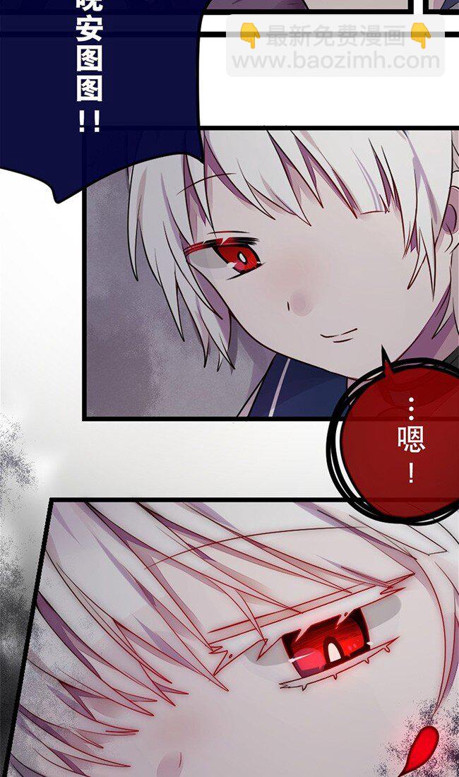 《谁杀死了兔子》03话b 等待黎明 第20页