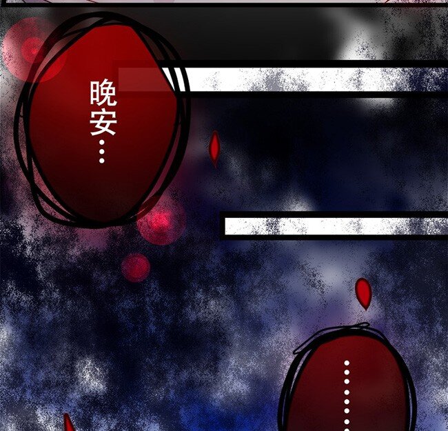 《谁杀死了兔子》03话b 等待黎明 第21页