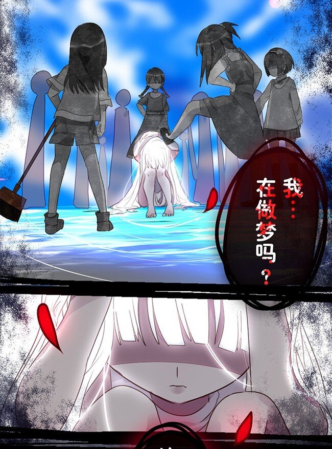《谁杀死了兔子》03话b 等待黎明 第23页