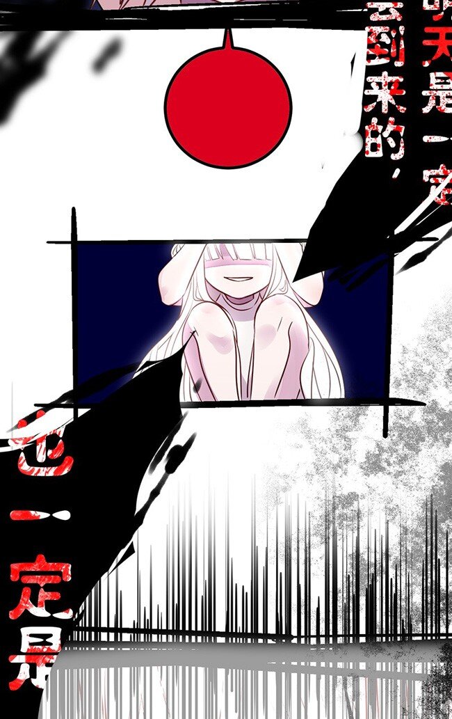 《谁杀死了兔子》03话b 等待黎明 第26页