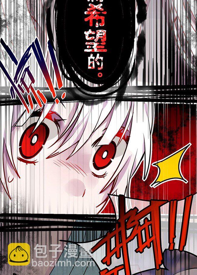 《谁杀死了兔子》03话b 等待黎明 第28页
