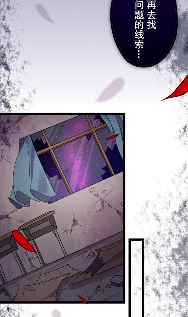 《谁杀死了兔子》03话b 等待黎明 第2页