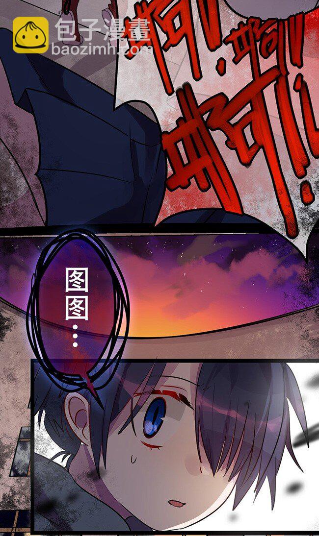 《谁杀死了兔子》03话b 等待黎明 第30页