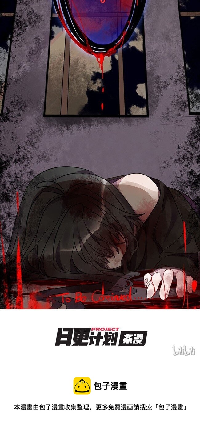 《谁杀死了兔子》03话b 等待黎明 第32页