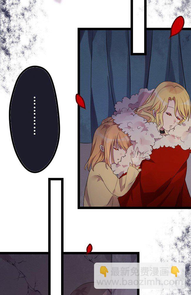 《谁杀死了兔子》03话b 等待黎明 第3页