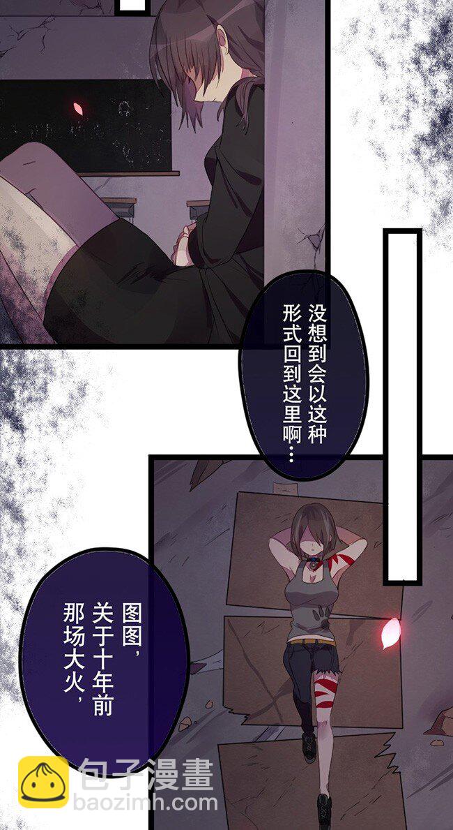 《谁杀死了兔子》03话b 等待黎明 第4页
