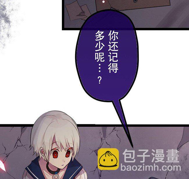 《谁杀死了兔子》03话b 等待黎明 第5页