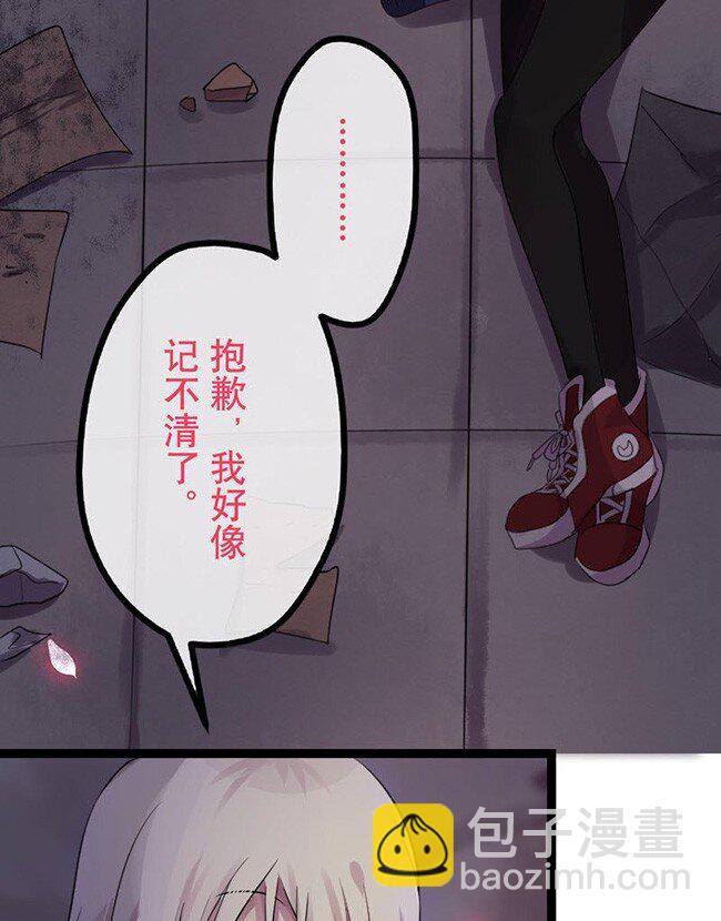 《谁杀死了兔子》03话b 等待黎明 第7页