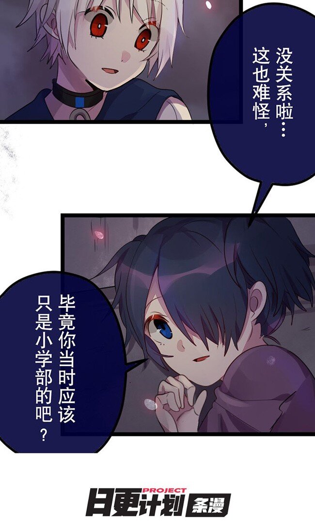 《谁杀死了兔子》03话b 等待黎明 第8页