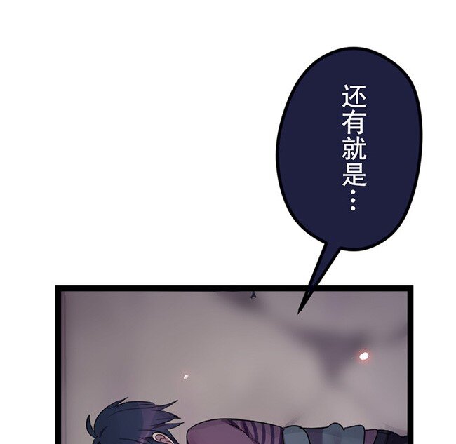 《谁杀死了兔子》03话b 等待黎明 第9页