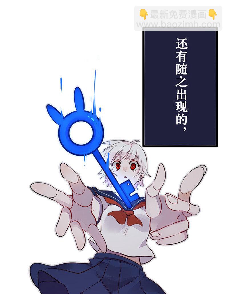 《谁杀死了兔子》05话a 映照过去的钥匙 第11页