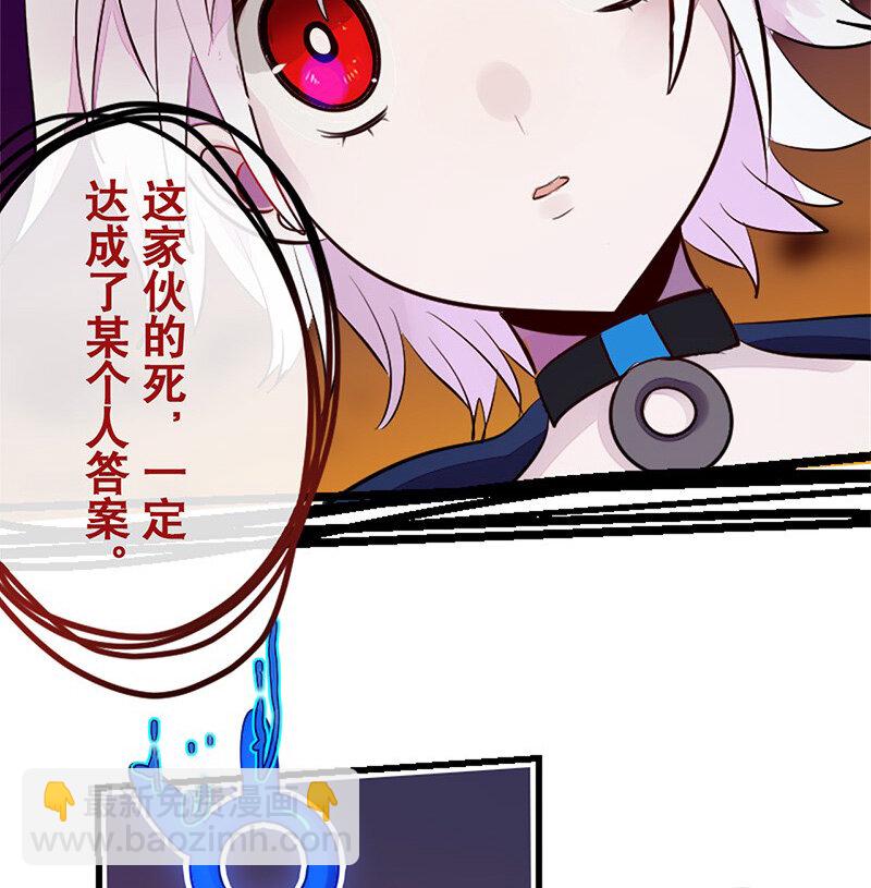 《谁杀死了兔子》05话a 映照过去的钥匙 第13页
