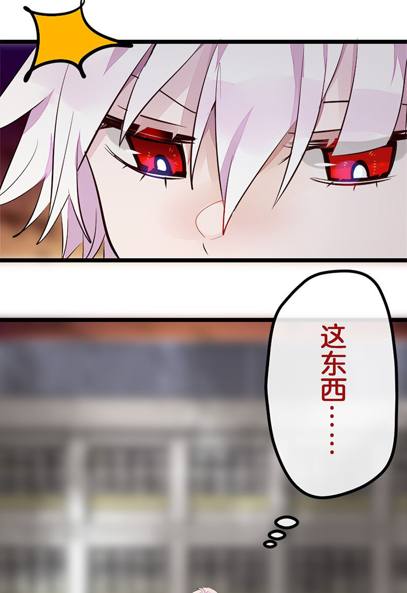 《谁杀死了兔子》05话a 映照过去的钥匙 第16页