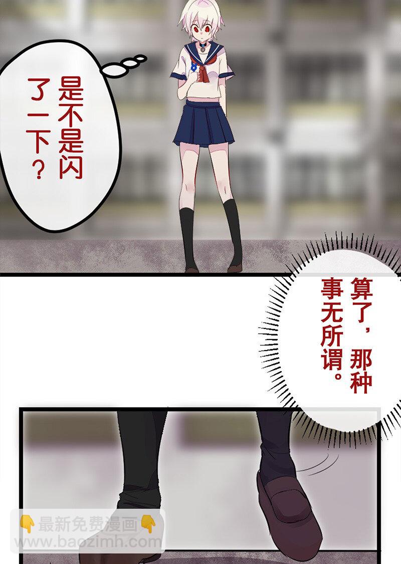 《谁杀死了兔子》05话a 映照过去的钥匙 第17页