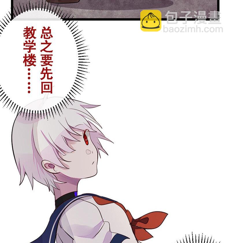 《谁杀死了兔子》05话a 映照过去的钥匙 第18页