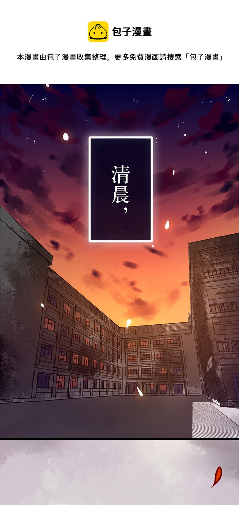 《谁杀死了兔子》05话a 映照过去的钥匙 第1页