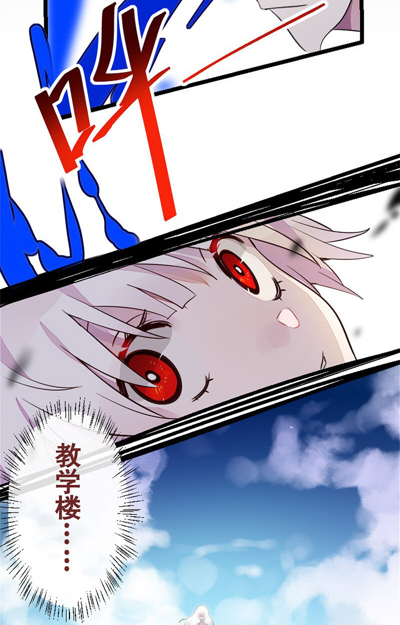 《谁杀死了兔子》05话a 映照过去的钥匙 第24页