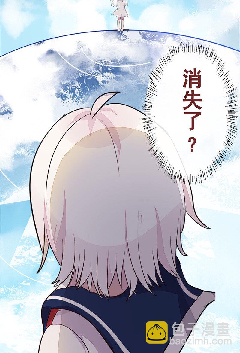 《谁杀死了兔子》05话a 映照过去的钥匙 第25页