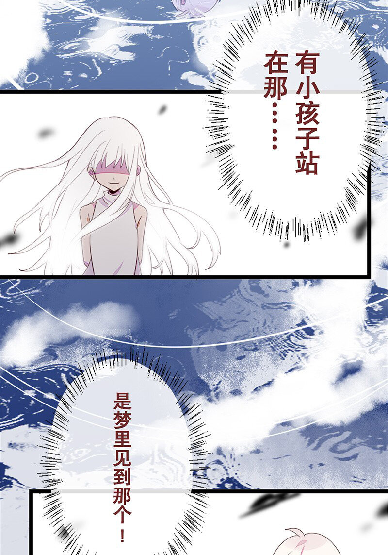 《谁杀死了兔子》05话a 映照过去的钥匙 第27页