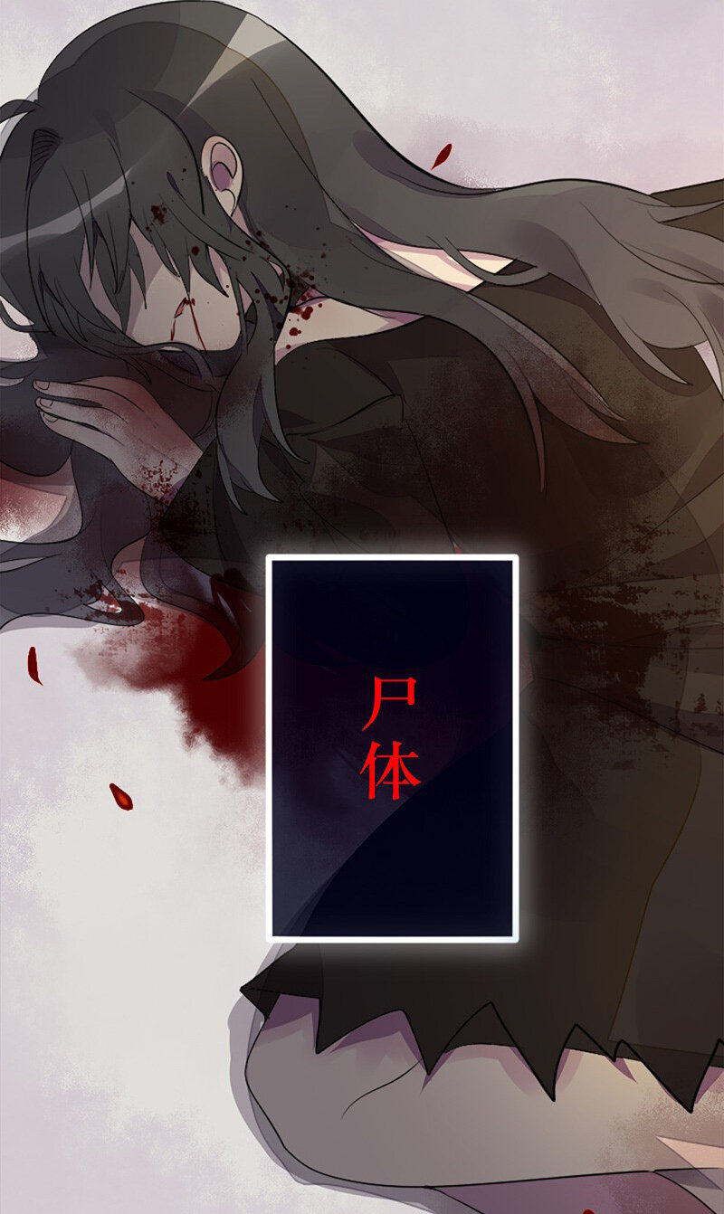 《谁杀死了兔子》05话a 映照过去的钥匙 第2页
