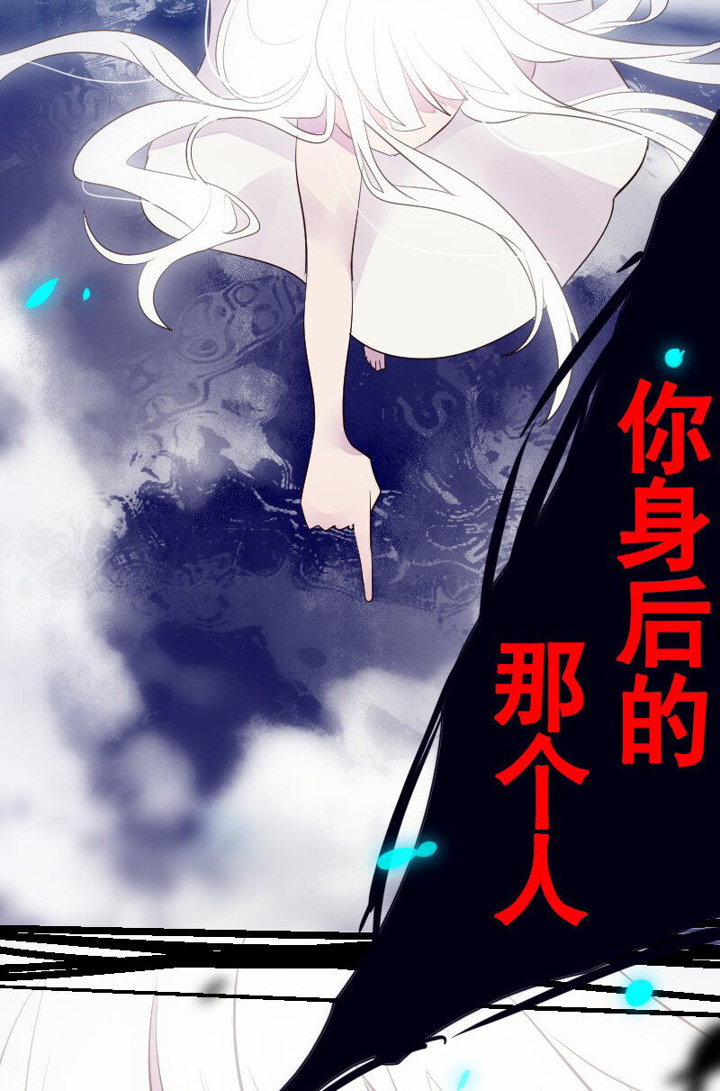 《谁杀死了兔子》05话a 映照过去的钥匙 第30页