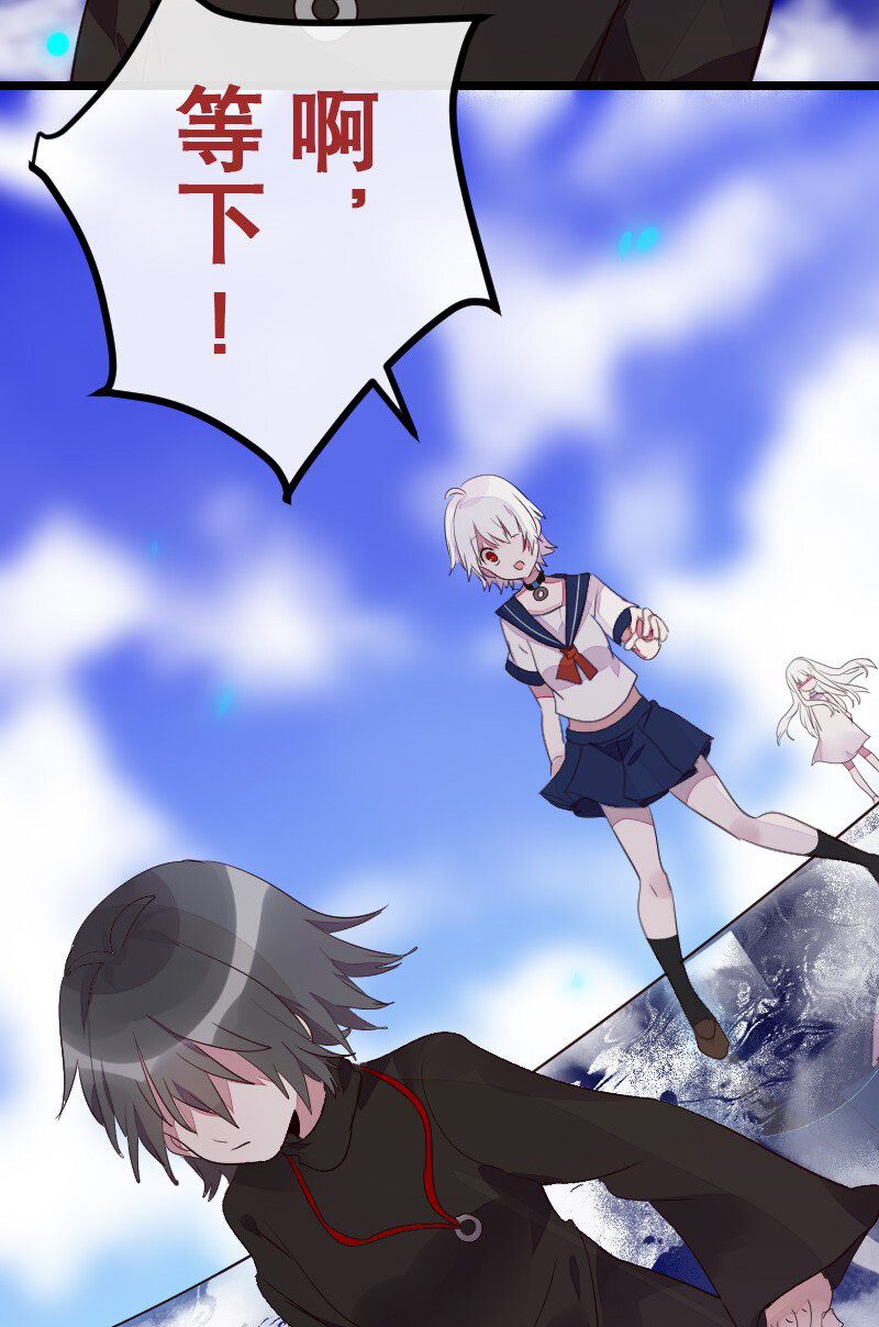 《谁杀死了兔子》05话a 映照过去的钥匙 第35页