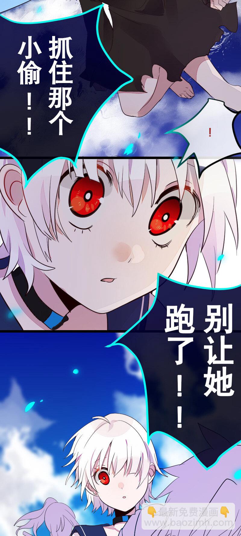 《谁杀死了兔子》05话a 映照过去的钥匙 第36页