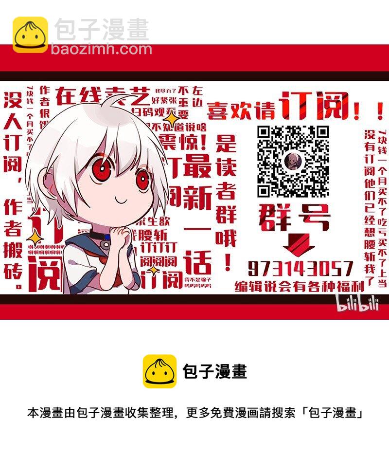 《谁杀死了兔子》05话a 映照过去的钥匙 第38页