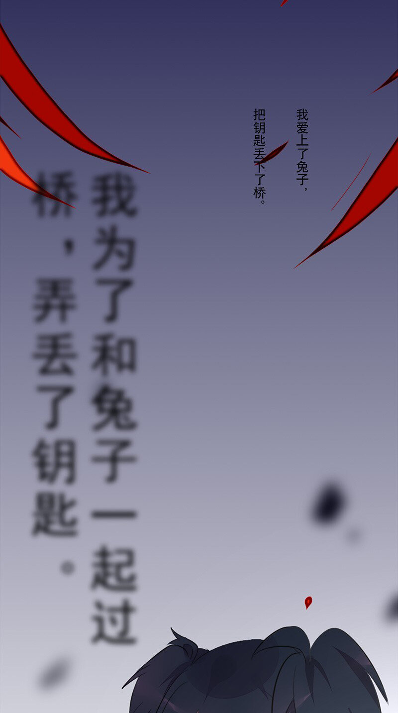 《谁杀死了兔子》05话a 映照过去的钥匙 第4页